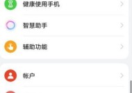 三星手机相机人像模式关闭方法是什么？操作步骤是什么？
