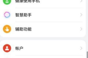 三星手机相机人像模式关闭方法是什么？操作步骤是什么？