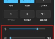 折叠屏大屏亮度调节的方法是什么？调节中常见问题有哪些？