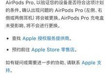 苹果电脑散热异常声音是何原因？