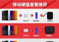 西数移动硬盘与手机传照片步骤是什么？遇到问题如何解决？
