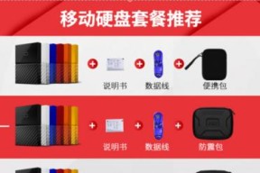 西数移动硬盘与手机传照片步骤是什么？遇到问题如何解决？