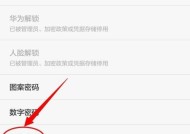 华为手机挂吊件教程在哪里找？操作步骤是什么？