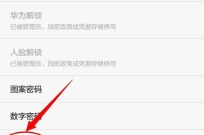 华为手机挂吊件教程在哪里找？操作步骤是什么？