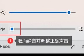 电脑话筒声音设置不正确怎么办？