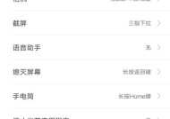 小米12如何开启横屏分屏功能？
