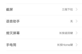 小米12如何开启横屏分屏功能？