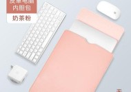 华为电脑内胆包直播使用方法是什么？