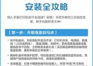 防伪小票打印机使用方法是什么？操作中应注意什么？