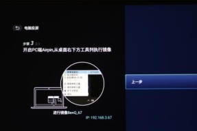 控制投影仪的设备名称是什么？如何操作？
