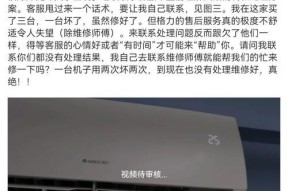格力空调不制热怎么办？有哪些常见原因和解决方法？