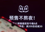 天猫双11定金退款政策解析（揭秘天猫双11定金退款政策）