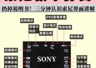 索尼相机怎么调整距离？操作步骤和技巧是什么？