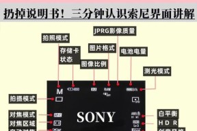 索尼相机怎么调整距离？操作步骤和技巧是什么？