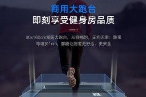 斯诺德跑步机白色故障怎么办？如何快速修复？