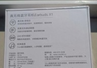 荣耀亲选耳机怎么开关麦克风？操作指南是什么？
