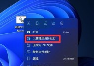 Win11如何设置文件后缀名格式（简便设置方式和实用技巧）