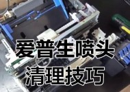 打印机喷嘴清洗视频教程在哪里找？如何正确清洗打印机喷嘴？
