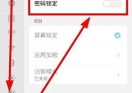 三星手机如何安全记录app密码？密码本功能如何使用？