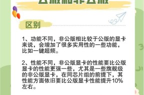 显卡两种驱动的区别是什么？