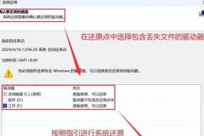 如何恢复被删除的文件夹（教你轻松找回误删文件夹的方法）