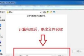 电脑PDF格式简介及操作方法（了解PDF格式）