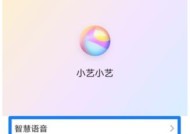 苹果电脑语音唤醒功能如何设置？