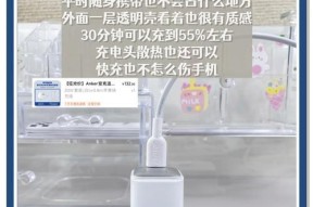 苹果充电器如何防止折断？充电器防折断设置步骤是什么？