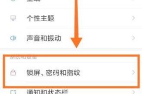荣耀手机指纹美化功能如何设置？设置后效果如何？