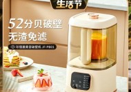 珍丽屋破壁机故障怎么办？常见问题及解决方法是什么？