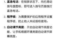 华为手机隐藏应用功能详解（如何在华为手机上使用隐藏应用功能）
