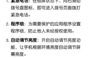 华为手机隐藏应用功能详解（如何在华为手机上使用隐藏应用功能）
