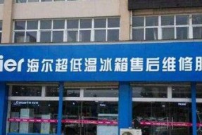 海尔冰箱调档故障如何修复？维修步骤是什么？