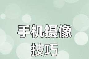 扩展运动摄像头在手机上的使用方法是什么？
