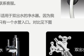 净水器龙头出现故障该如何处理？维修步骤是什么？