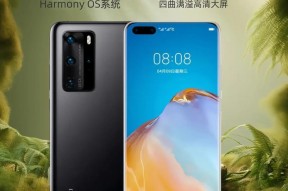 华为P40Pro与P40Pro+怎么选？购买时应注意哪些问题？