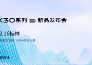 vivoX30系列何时发售？发售日期有哪些常见问题解答？