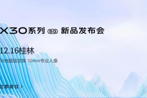 vivoX30系列何时发售？发售日期有哪些常见问题解答？