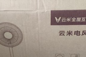 云米电风扇主板拆卸步骤是什么？需要注意什么？