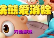 《解决开心消消乐打不开问题的方法》（如何应对游戏无法正常载入的困扰）