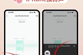 如何将iPhone手机铃声设置为主题（教你简单几步）