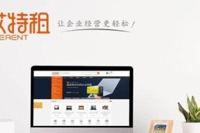 公司租电脑台式机？租借流程是怎样的？