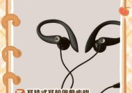 如何在包上挂耳机？