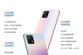 vivoY76s手机参数配置详情是什么？如何查看手机详细规格？