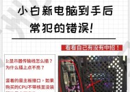 电脑电源键怎么拆卸？拆卸后如何重新安装？
