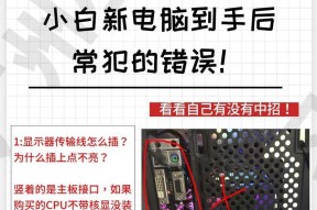 电脑电源键怎么拆卸？拆卸后如何重新安装？
