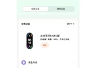 智能手环的正确使用方法是什么？