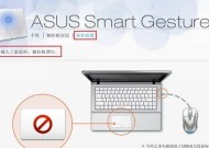 笔记本电脑触控板怎么删除？操作步骤是什么？