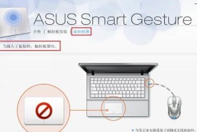 笔记本电脑触控板怎么删除？操作步骤是什么？