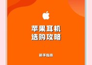 苹果手机胎心功能如何使用？需要搭配哪种耳机？